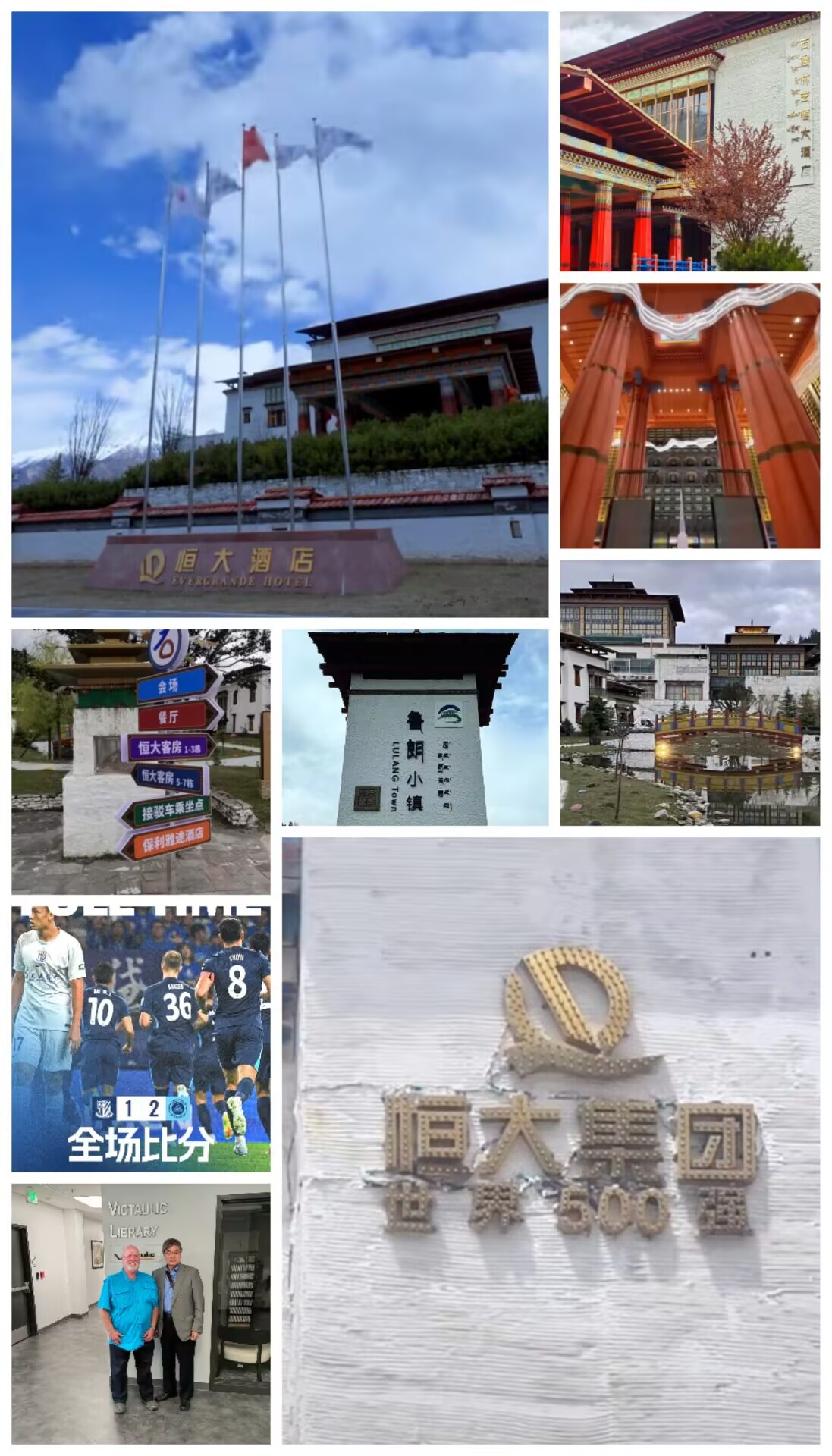 恒大合并.jpg