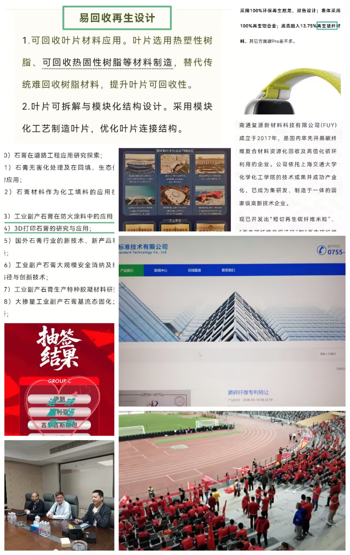 抽签合并.jpg