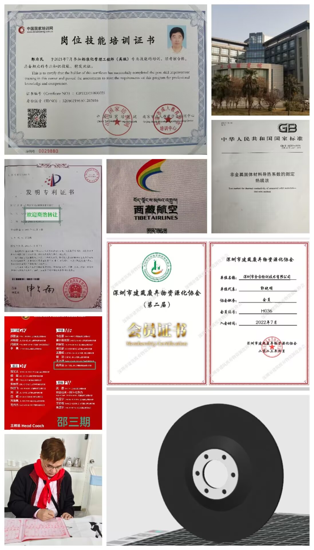 合培训证.jpg