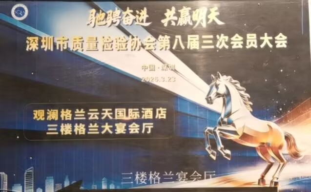 市质协.jpg