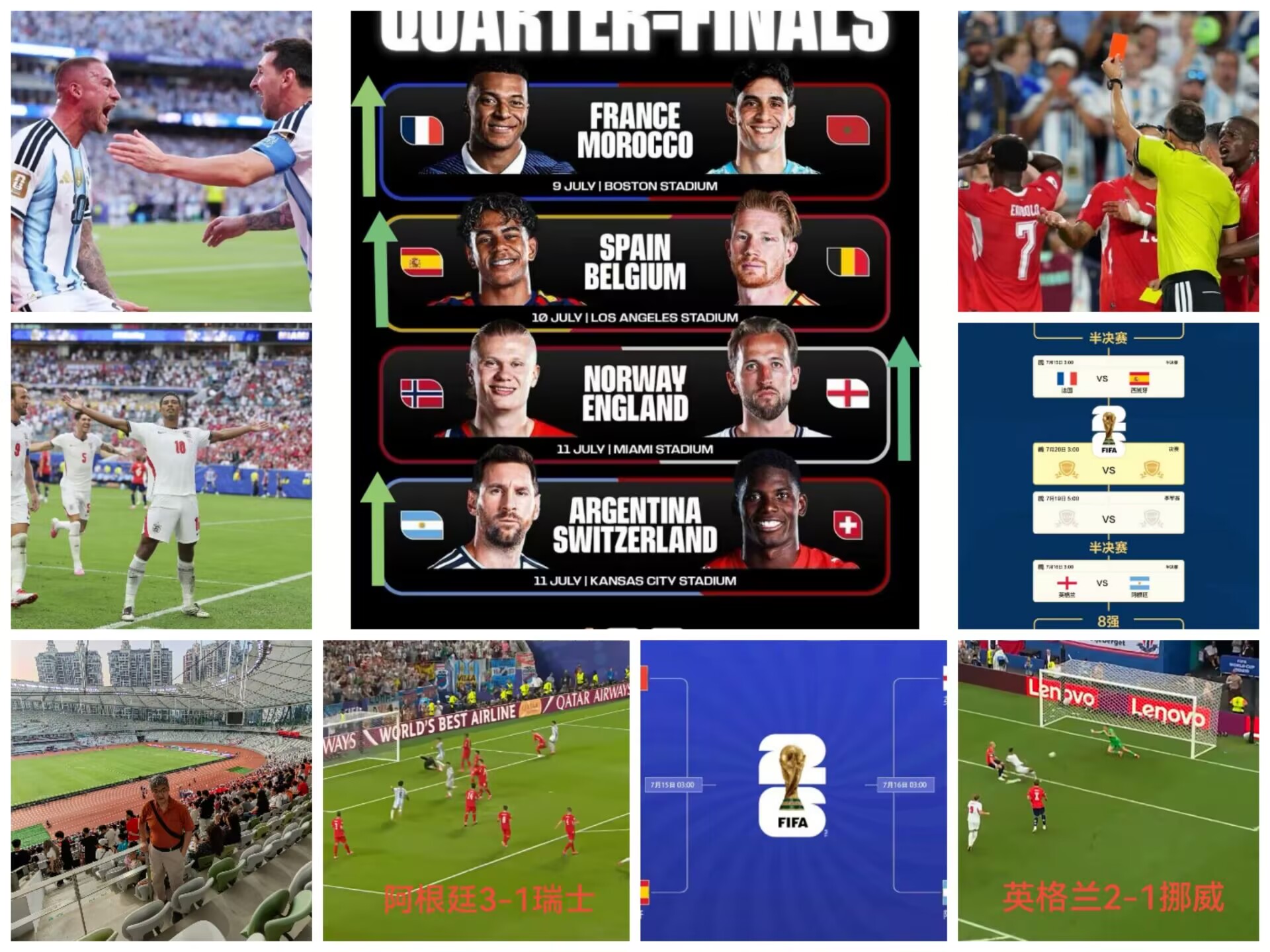 合世界杯16.jpg