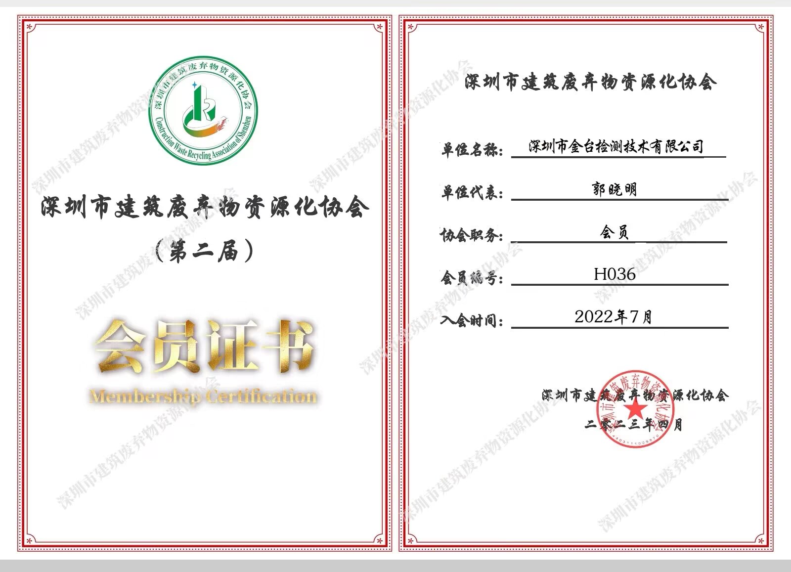 建资证书.jpg